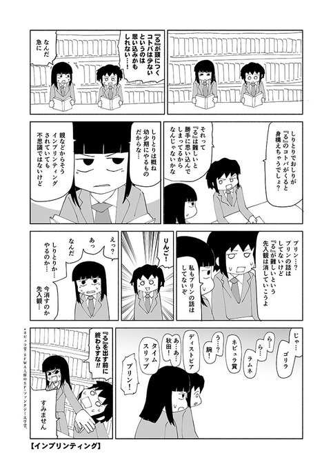 ド嬢マンガ描きました『インプリンティング』 ド嬢マンガ描きました『インプリンティング』