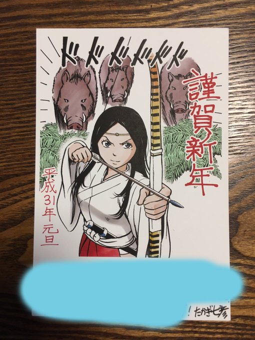 たかぎ先生からFLのお返事?の年賀状が届いたよ٩(*´◒`*)۶メッセージまで添えてあって恐れ多くて手が震えてる…鬼剛丸 たかぎ先生からFLのお返事?の年賀状が届いたよ٩(*´◒`*)۶メッセージまで添えてあって恐れ多くて手が震えてる…鬼剛丸