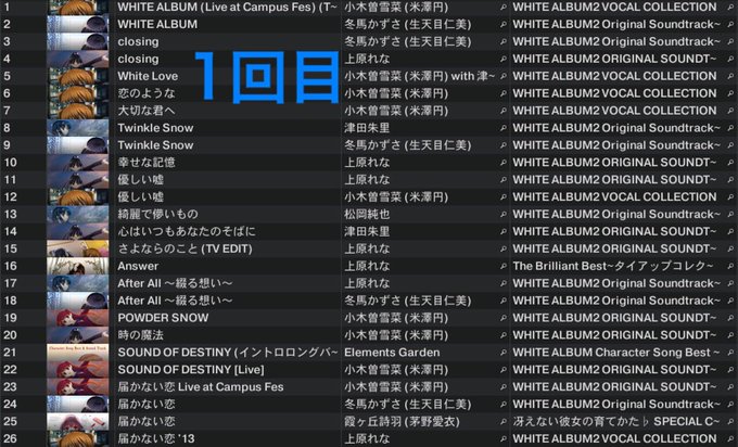 #しきあに お疲れ様でした!!WHITE ALBUM2楽曲オンリーでDJさせて頂きました!本当にこんなDJ今後することは #しきあに お疲れ様でした!!WHITE ALBUM2楽曲オンリーでDJさせて頂きました!本当にこんなDJ今後することは