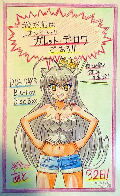 あまりよく理解していませんが、公現祭ということで。「姫ではない。閣下と呼べ!」レオンミシェリ・ガレット・デ・ロワ DOG あまりよく理解していませんが、公現祭ということで。「姫ではない。閣下と呼べ!」レオンミシェリ・ガレット・デ・ロワ DOG