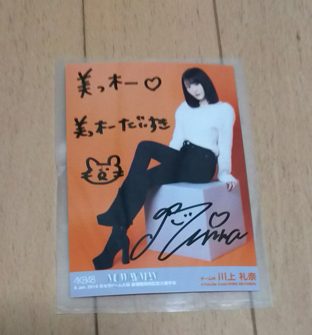 ヲタク離脱~✨買い物して帰宅😁今日は握手会で、うどんの国のお姫様に名前を賜りました~😆姫様ありがとう💕と言う事で、姫様が ヲタク離脱~✨買い物して帰宅😁今日は握手会で、うどんの国のお姫様に名前を賜りました~😆姫様ありがとう💕と言う事で、姫様が