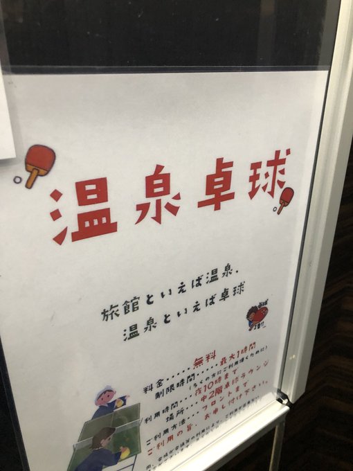 灼熱の卓球娘、見て 灼熱の卓球娘、見て