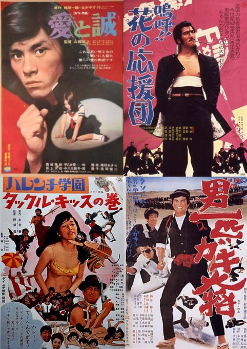 ポスターだけ見て #映画 を見た気分になる。#70年代 #実写化 された #昭和 の人気漫画たち思ってた以上にたくさんあ ポスターだけ見て #映画 を見た気分になる。#70年代 #実写化 された #昭和 の人気漫画たち思ってた以上にたくさんあ