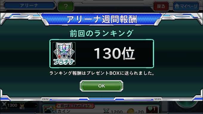 アリーナおつかれさまでした!いやーゼオライマーとダイミダラーしんどいですね🤔プロテクションと耐久戦術が両方レベルMAXに アリーナおつかれさまでした!いやーゼオライマーとダイミダラーしんどいですね🤔プロテクションと耐久戦術が両方レベルMAXに