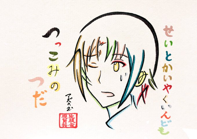 ひらがなで生徒会役員共の津田タカトシを描いてみたせいとかいやくいんどもつっこみのつだ(ツッコミの津田)ハーレム…?系主人 ひらがなで生徒会役員共の津田タカトシを描いてみたせいとかいやくいんどもつっこみのつだ(ツッコミの津田)ハーレム…?系主人