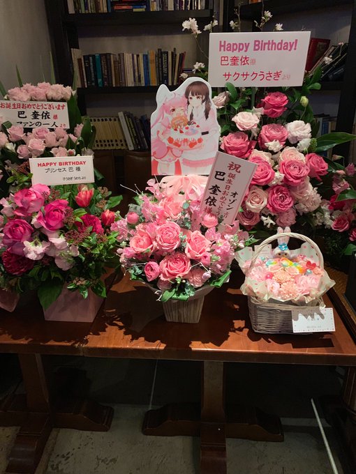 今年の生誕祭でも個人で楽屋花を出させて頂きました。今年はパネル付きでイラストをつむぎさん()に描いて頂きました…素敵なイ 今年の生誕祭でも個人で楽屋花を出させて頂きました。今年はパネル付きでイラストをつむぎさん()に描いて頂きました…素敵なイ