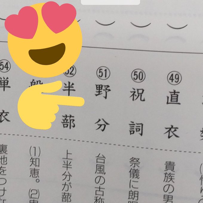 漢字の練習してたら突然やってきた。上條さん呼ばなきゃ♡♡#純ロマ 漢字の練習してたら突然やってきた。上條さん呼ばなきゃ♡♡#純ロマ
