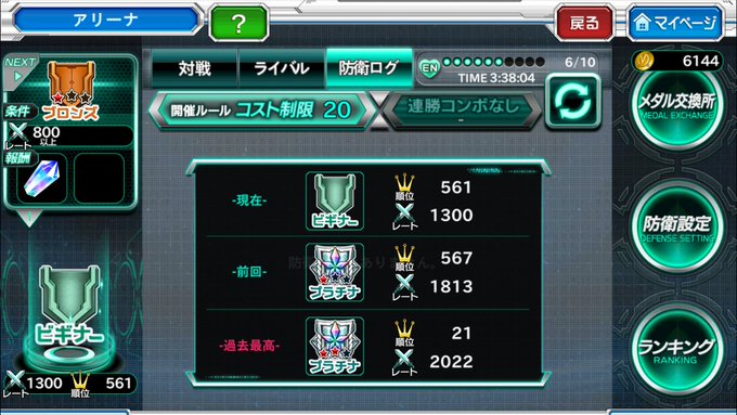 結局3週もして手に入れたユニットたち全然使ってねぇ(´・_・`)今週もダイミダラー狩りに精を出すか 結局3週もして手に入れたユニットたち全然使ってねぇ(´・_・`)今週もダイミダラー狩りに精を出すか