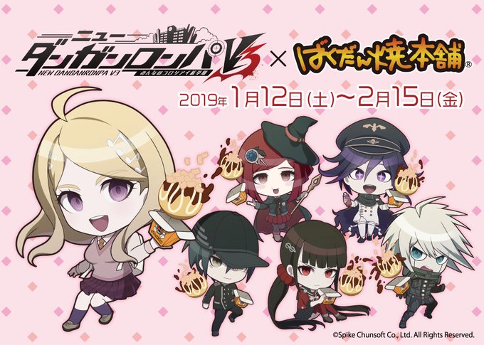 【コラボ情報】🎉「ニューダンガンロンパV3 みんなのコロシアイ新学期」×「ばくだん焼本舗 池袋店」1月12日(土)~2月 【コラボ情報】🎉「ニューダンガンロンパV3 みんなのコロシアイ新学期」×「ばくだん焼本舗 池袋店」1月12日(土)~2月