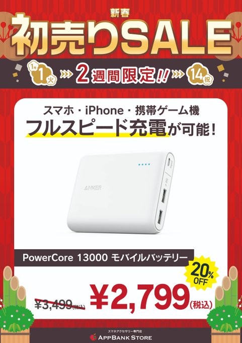 おはようございます!【ANKERセール開催中】急速充電モバイルバッテリーや断線しにくい充電ケーブルなど期間限定でお安くな おはようございます!【ANKERセール開催中】急速充電モバイルバッテリーや断線しにくい充電ケーブルなど期間限定でお安くな