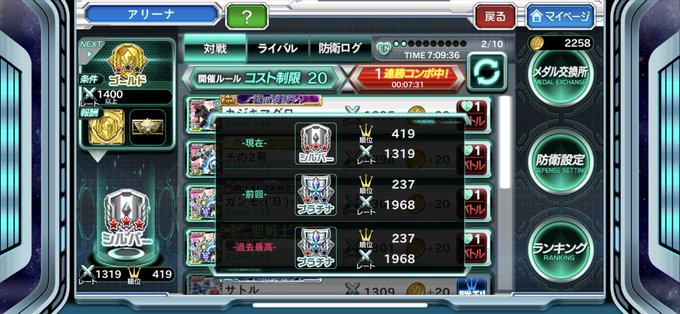 そういえば、頑張って初めてプラチナ1行けました。ダイミダラー超型、強くて楽しいですwww底力レベル10いいぞ!コスト6で そういえば、頑張って初めてプラチナ1行けました。ダイミダラー超型、強くて楽しいですwww底力レベル10いいぞ!コスト6で