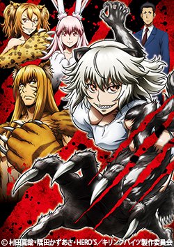 明日 01/13(日)09:00-14:00『キリングバイツ』全12話 一挙放送 開始です!キャスト:雨宮 天、羽多野 明日 01/13(日)09:00-14:00『キリングバイツ』全12話 一挙放送 開始です!キャスト:雨宮 天、羽多野