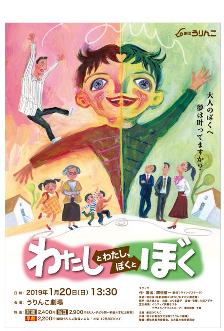 そして、今週からのうりんこ劇場のラインナップはコチラ☆1/13(日)ふぉーくちゃんぽりー 13:30開演1/20(日)劇 そして、今週からのうりんこ劇場のラインナップはコチラ☆1/13(日)ふぉーくちゃんぽりー 13:30開演1/20(日)劇
