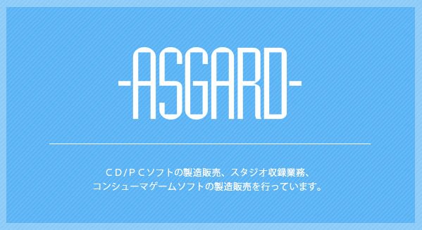 「DYNAMIC CHORD」や「honeybee」で知られるアスガルド、「解散公告」を官報に掲載 「DYNAMIC CHORD」や「honeybee」で知られるアスガルド、「解散公告」を官報に掲載