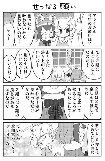 1期と比較されない優しい世界で楽しみたいのだ 1期と比較されない優しい世界で楽しみたいのだ