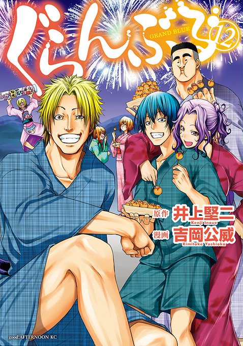 最新刊49.5話の“違和感”の正体が明らかに! 本日発売のgood!アフタヌーン2号で『ぐらんぶる』連載再開!! #ぐら 最新刊49.5話の“違和感”の正体が明らかに! 本日発売のgood!アフタヌーン2号で『ぐらんぶる』連載再開!! #ぐら