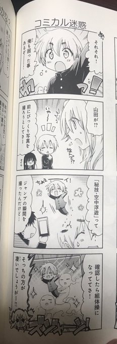 看守のやつwwwマジかwwwこれもかwwwいや、山田はこんな感じ(レーカン!7巻より 看守のやつwwwマジかwwwこれもかwwwいや、山田はこんな感じ(レーカン!7巻より