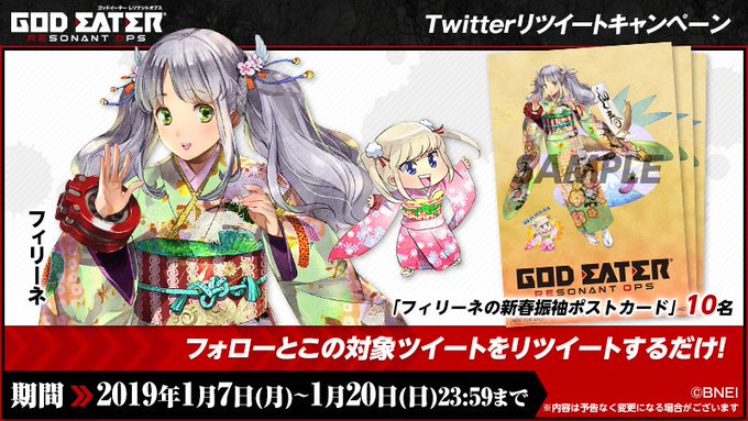 【対象ツイート】Twitterキャンペーン実施!元日に公開した、フィリーネの振袖イラストをポストカードにしました!こちら 【対象ツイート】Twitterキャンペーン実施!元日に公開した、フィリーネの振袖イラストをポストカードにしました!こちら