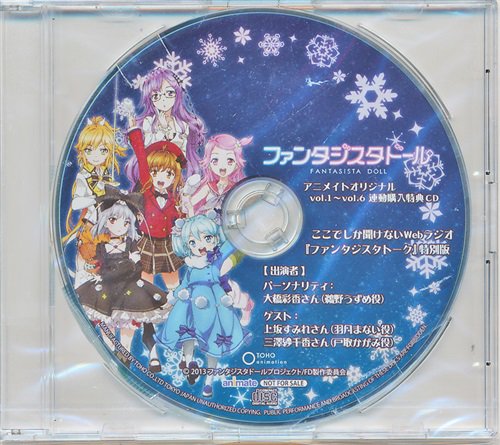【らしんばん中野店/CD入荷情報】 1号館(アニメ館)に 『#ファンタジスタドール アニメイトオリジナルvol.1~vo 【らしんばん中野店/CD入荷情報】 1号館(アニメ館)に 『#ファンタジスタドール アニメイトオリジナルvol.1~vo