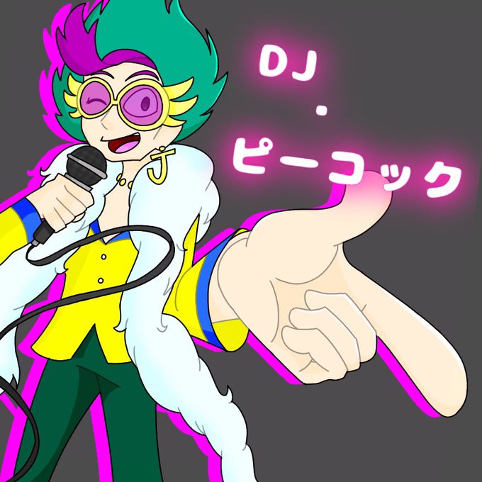 怪盗ジョーカーの「DJ・ピーコック」昔にハマってたアニメだったけど、なぜかピーコックのこと最近好きだって気づいた…なぜだ 怪盗ジョーカーの「DJ・ピーコック」昔にハマってたアニメだったけど、なぜかピーコックのこと最近好きだって気づいた…なぜだ
