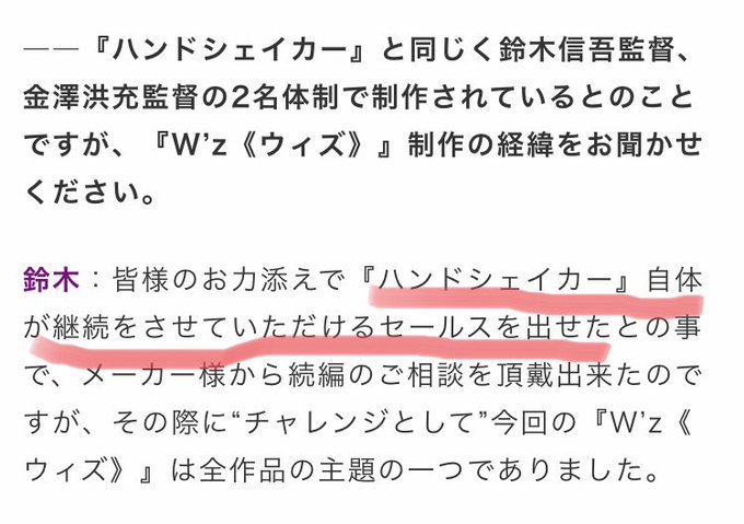 ハンドシェイカーの大ファンだけどあまり信じてない ハンドシェイカーの大ファンだけどあまり信じてない