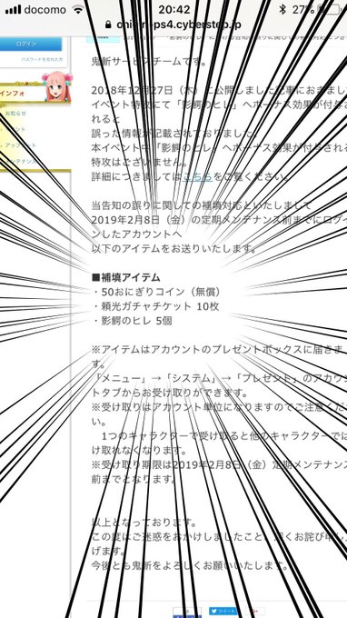 やっぱ運営神だわ#鬼斬 やっぱ運営神だわ#鬼斬