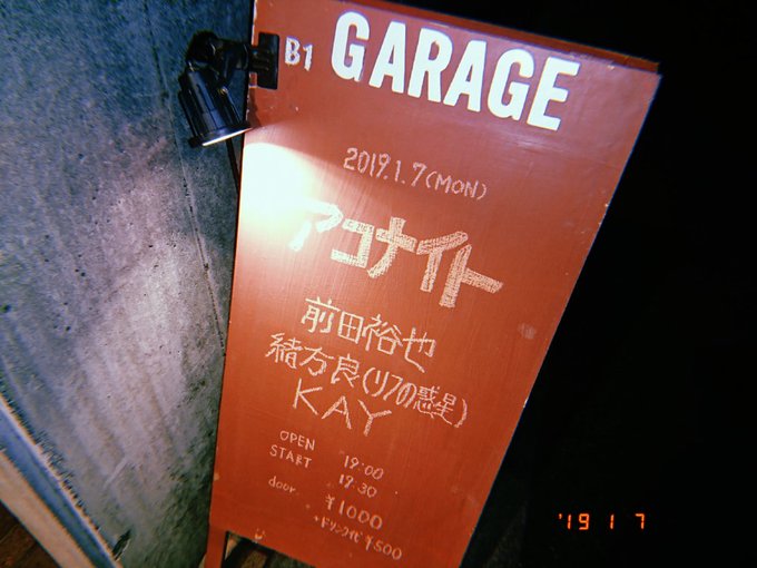 2日続けてバンドと弾き語りでリフの惑星の曲聴けたのめっちゃよかったなあ💮あと緒方さんが歌うHello, Goodbyeが 2日続けてバンドと弾き語りでリフの惑星の曲聴けたのめっちゃよかったなあ💮あと緒方さんが歌うHello, Goodbyeが