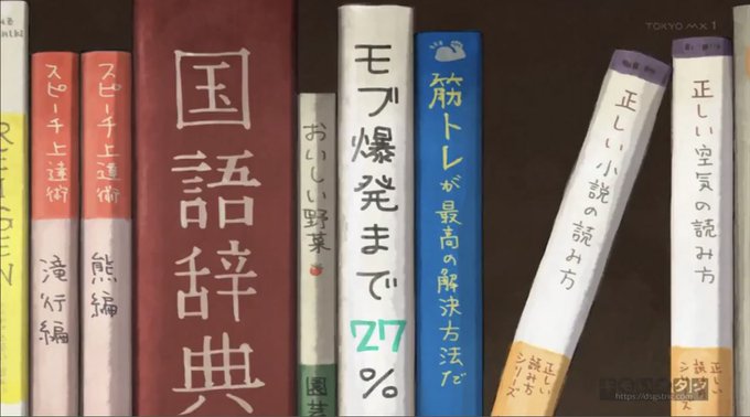 #モブサイコ100最後のこれ無理じゃない?モブくん、告白してきたエミちゃんをがっかりさせないために「正しい小説の読み方」 #モブサイコ100最後のこれ無理じゃない?モブくん、告白してきたエミちゃんをがっかりさせないために「正しい小説の読み方」