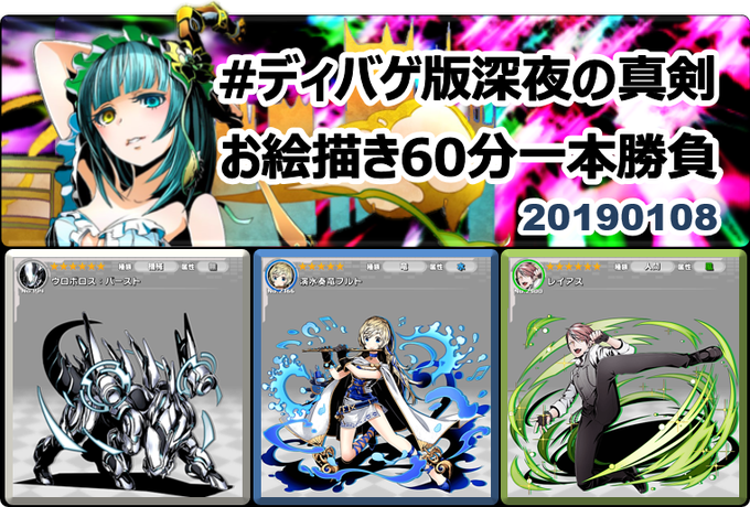 #ディバゲ版深夜の真剣お絵描き60分一本勝負 【ディバゲワンドロお題発表】 2019年1月8日(火)・ディバゲ :「ウロ #ディバゲ版深夜の真剣お絵描き60分一本勝負 【ディバゲワンドロお題発表】 2019年1月8日(火)・ディバゲ :「ウロ