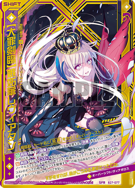 1月31日発売【Z/X】ブースターパック「未来の叙事詩」✨収録カード紹介💫「【大罪剣臨】嫉妬華レヴィアタン」「バックパン 1月31日発売【Z/X】ブースターパック「未来の叙事詩」✨収録カード紹介💫「【大罪剣臨】嫉妬華レヴィアタン」「バックパン
