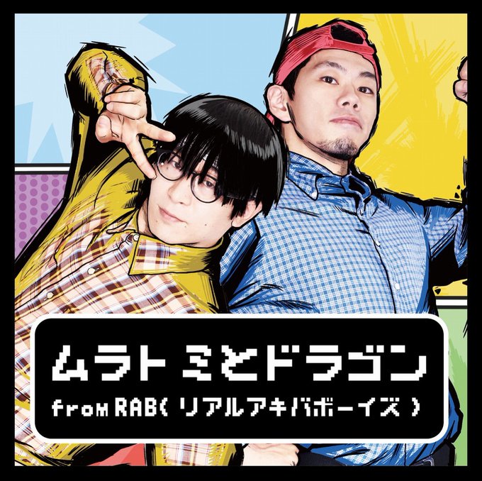 『リアニメーション13』LINEUPおさらい ◆Sammy Presents MAXBEAT!! feat. ムラトミ& 『リアニメーション13』LINEUPおさらい ◆Sammy Presents MAXBEAT!! feat. ムラトミ&