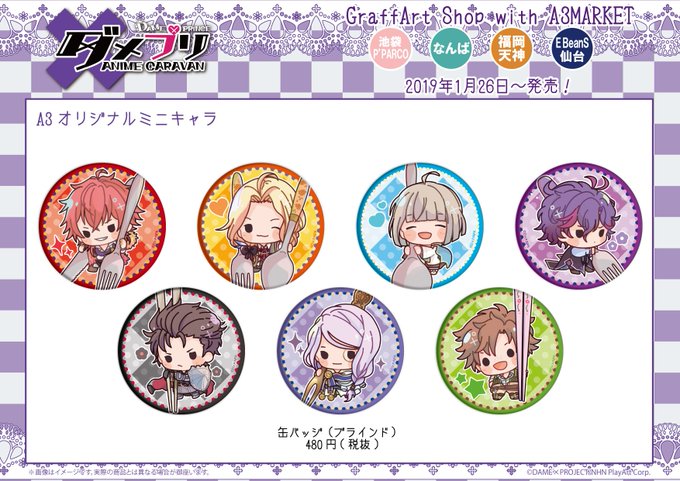 【お知らせ】1月26日(土)〜「ダメプリ ANIME CARAVAN」よりフォトきゃらコレクションの新商品を発売いたしま 【お知らせ】1月26日(土)〜「ダメプリ ANIME CARAVAN」よりフォトきゃらコレクションの新商品を発売いたしま