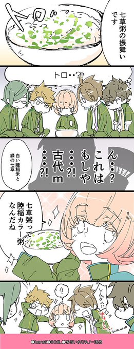 「疲れた胃と心にゆめのはたもち」#ラブ米 「疲れた胃と心にゆめのはたもち」#ラブ米