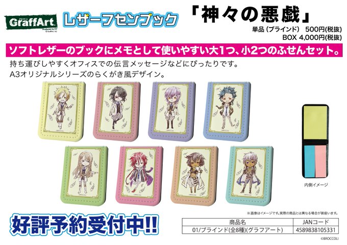 【新作予約案内】A3オリジナルGraffArtシリーズのレザーフセンブック「神々の悪戯」が予約開始!コンパクトなカバーに 【新作予約案内】A3オリジナルGraffArtシリーズのレザーフセンブック「神々の悪戯」が予約開始!コンパクトなカバーに