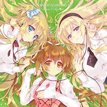 アニメ「シュヴァルツェスマーケン」!!(宣伝人類の存亡をかけたBETAとの熱い戦い!(絶望)女の子がいっぱい!死人もいっ アニメ「シュヴァルツェスマーケン」!!(宣伝人類の存亡をかけたBETAとの熱い戦い!(絶望)女の子がいっぱい!死人もいっ