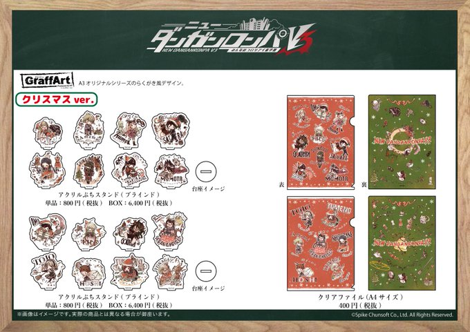 全国のアニメショップ(一部店舗・オンラインを除く)にて【ニューダンガンロンパV3 みんなのコロシアイ新学期】の新商品がご 全国のアニメショップ(一部店舗・オンラインを除く)にて【ニューダンガンロンパV3 みんなのコロシアイ新学期】の新商品がご