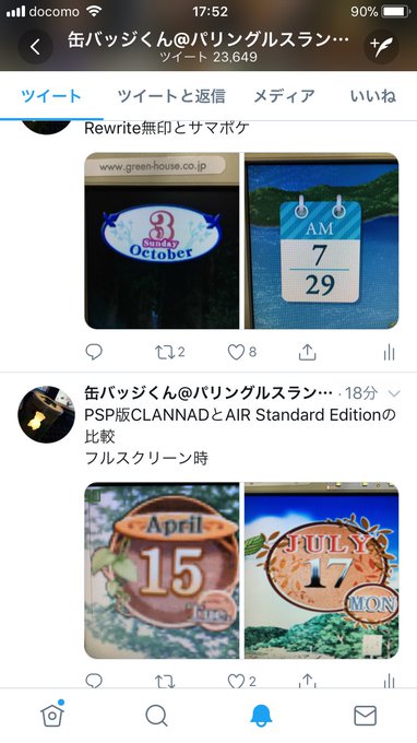 同じような内容なのにRewriteって書いてある方がRTとふぁぼ多いのなんでRewrite星人怖い 同じような内容なのにRewriteって書いてある方がRTとふぁぼ多いのなんでRewrite星人怖い