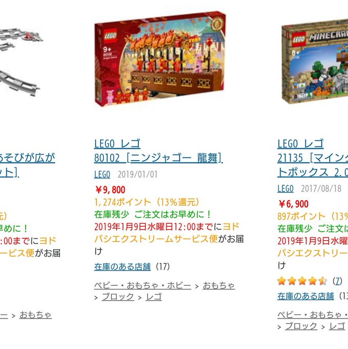 \ニンジャゴー/ \ニンジャゴー/