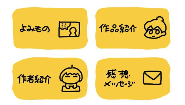 けらさんへのメッセージは、手描きボタンの「感想メッセージ」からお送りください🙂あたしンち《けらえいこ公式サイト》 画 けらさんへのメッセージは、手描きボタンの「感想メッセージ」からお送りください🙂あたしンち《けらえいこ公式サイト》 画