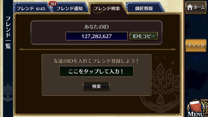 チェンクロのフレンド募集しています!前のデータ消えたので最初からしてます!初心者からもちろん強い方まで誰でも募集してます チェンクロのフレンド募集しています!前のデータ消えたので最初からしてます!初心者からもちろん強い方まで誰でも募集してます