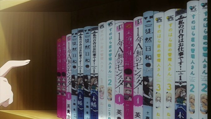 『私の百合はお仕事です!』と『すのはら荘の管理人さん』など、この棚の漫画は実名なのねw#ぱすメモ #ぱすてるメモリーズ 『私の百合はお仕事です!』と『すのはら荘の管理人さん』など、この棚の漫画は実名なのねw#ぱすメモ #ぱすてるメモリーズ