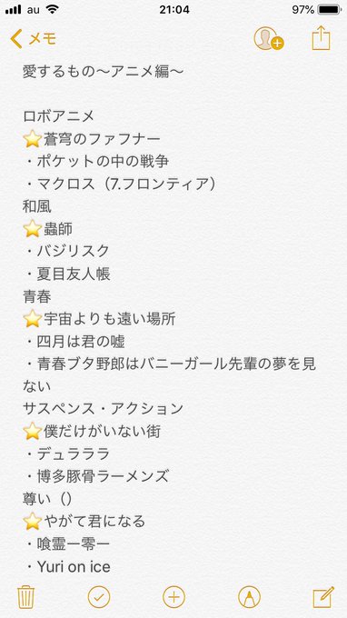 9️⃣好きなアニメ(ごく一部)大体なんでもみます。のんのんびよりみたいな緩いのも好きだし、人狼とかの陰鬱な感じのも大好き 9️⃣好きなアニメ(ごく一部)大体なんでもみます。のんのんびよりみたいな緩いのも好きだし、人狼とかの陰鬱な感じのも大好き