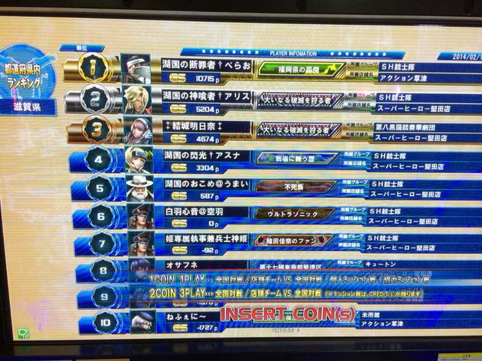 #こんな時代もあった的な画像を無言で貼るガンスト #こんな時代もあった的な画像を無言で貼るガンスト