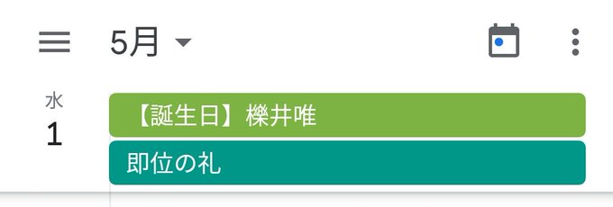 おい、まじか...#yuyushiki おい、まじか...#yuyushiki