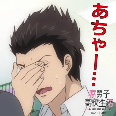 うん。SUPERLOVERSやひとりじめマイヒーローも見てたけど、違うよ腐女子になるきっかけをくれたのはきっと、腐男子 うん。SUPERLOVERSやひとりじめマイヒーローも見てたけど、違うよ腐女子になるきっかけをくれたのはきっと、腐男子