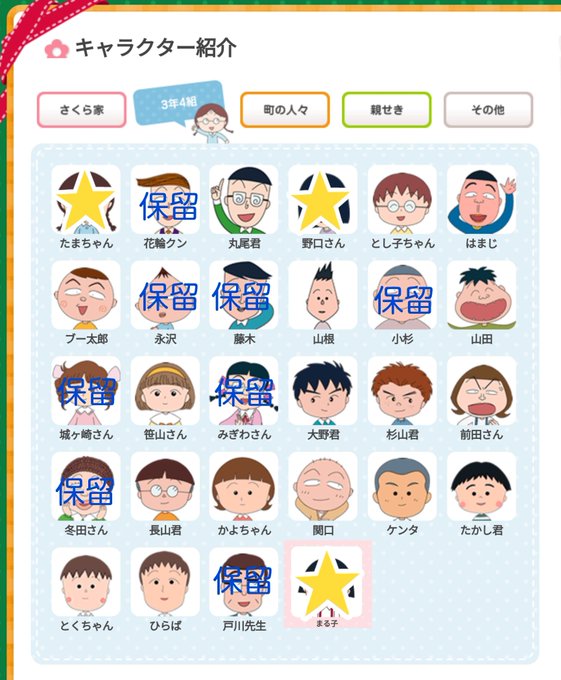 【募集】コスプレしたことない友人の、ちびまる子ちゃんをやりたいとの願いを叶えたく、3年4組のクラスメートを募集します!被 【募集】コスプレしたことない友人の、ちびまる子ちゃんをやりたいとの願いを叶えたく、3年4組のクラスメートを募集します!被