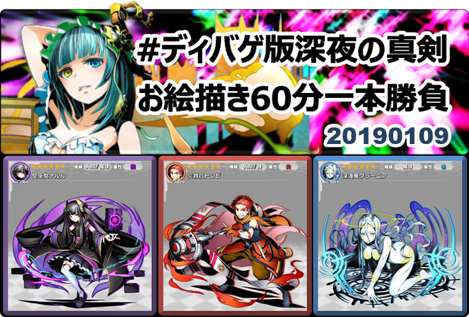 #ディバゲ版深夜の真剣お絵描き60分一本勝負 【ディバゲワンドロお題発表】 2019年1月9日(水)・ディバゲ :「聖巫 #ディバゲ版深夜の真剣お絵描き60分一本勝負 【ディバゲワンドロお題発表】 2019年1月9日(水)・ディバゲ :「聖巫
