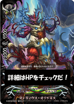 【今日のカード】2019年2月2日発売 神バディファイトクライマックスブースター第2弾「ヴァイオレンスヴァニティ」収録カ 【今日のカード】2019年2月2日発売 神バディファイトクライマックスブースター第2弾「ヴァイオレンスヴァニティ」収録カ