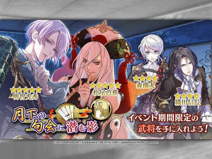【イベント予告】ゲーム内イベント「復刻 月下の句会に潜む影」を1/21(月)開始予定!高名な俳人である芭蕉から句会の誘い 【イベント予告】ゲーム内イベント「復刻 月下の句会に潜む影」を1/21(月)開始予定!高名な俳人である芭蕉から句会の誘い