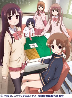 本日 01/22(火)20:00『咲-Saki- 阿知賀編 episode of side-A』第3話 放送開始です!キ 本日 01/22(火)20:00『咲-Saki- 阿知賀編 episode of side-A』第3話 放送開始です!キ